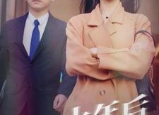 【十年后，我回村炸翻全场】85集短剧免费在线享看