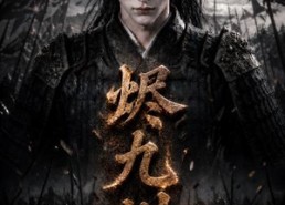 【烬九州第二季】100集超火短剧免费全集赏看