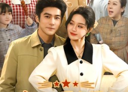 【穿越八零家属院，冷面老公他超宠】158集短剧免费在线追观