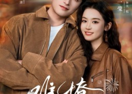 【亲完就跑周医生把她拉黑了】100集短剧免费全集速看