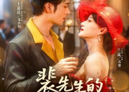 【裴先生的野玫瑰】72集在线短剧完整版免费看