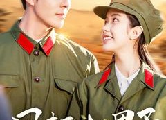 【风起七野】147集短剧免费畅享观看