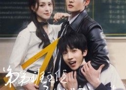 【弟弟班主任居然是我初恋】60集夸克网盘短剧在线速看