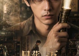 【日薪一万，我在博物馆值夜班】70集完整短剧在线畅看