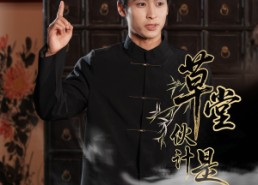 【草堂伙计是医圣】48集免费短剧全集赏看