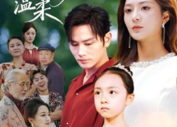 【恰逢初见你温柔】86集短剧在线全集免费览