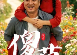 【傻草】71集精彩短剧免费全集在线看