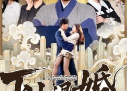 【下山退婚，冰山未婚妻听取我心声】90集在线看短剧全集资源