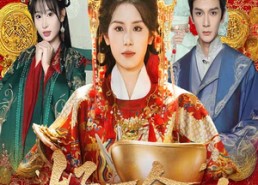 【好一个财神娘子】51集短剧在线畅享观看