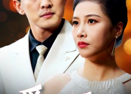 【爱意尽燃】40集短剧全集免费在线速看