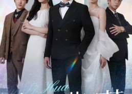 【恰与梨花同梦】79集短剧在线免费观