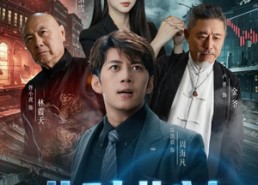 【此时此刻，全球只有我知道未来】80集短剧在线免费赏览