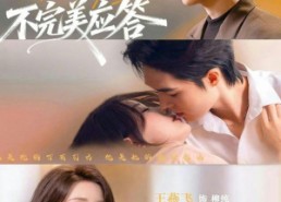 【别对我动心】77集短剧全集免费在线赏