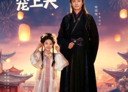 【听懂毛绒绒后摄政王爹爹宠上天】83集免费短剧在线播放