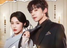 【千金归来：许她锋芒】62集高清短剧免费在线观赏