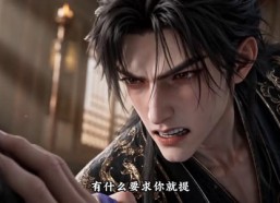 【纨绔戏天命】155集短剧免费高清畅享