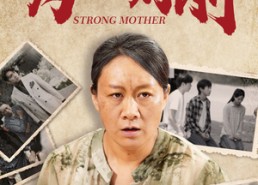 【为母则刚】79集免费在线短剧完整观看