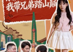 【系统扶我青云志，我带兄弟踏山巅】60集短剧免费全集看不停