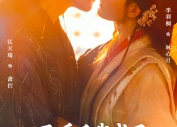 【死遁后我成了冷面侯爷的白月光】73集全网短剧免费看全集