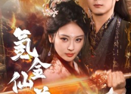 【首充6元即赠角色女剑仙】72集在线畅享短剧免费全集