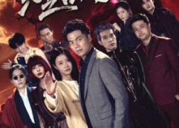 【禁武之战＆隐世多年天下霸主还是我】60集短剧免费畅享观看