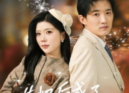 【失忆后成了总裁的月光女神】60集全集短剧免费畅享看