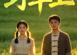 【野草生】61集免费短剧资源在线播放