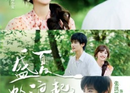 【盛夏灼浪起】68集短剧在线免费观看无阻