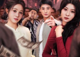 【塔寨风云】65集短剧免费全集赏播