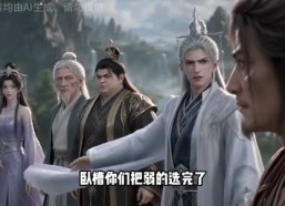【创立反卷仙门，弟子越猛我越强：第1季】601-900集精彩短剧免费观瞧
