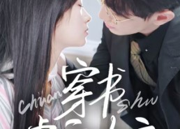 【穿书虐文女主全家偷听我心声】59集短剧全集免费在线赏看