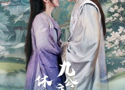 【休夫后，九公主又美又飒】81集免费短剧在线畅览