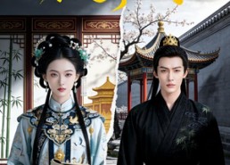 【两世春归：不赴前世约】47集短剧免费高清观看