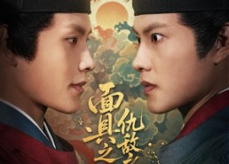 【摘下面具之日】53集短剧免费无删减在线观