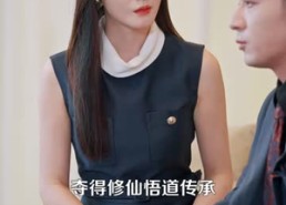 【妖孽下山，师姐又飒又美】102集短剧免费在线赏观