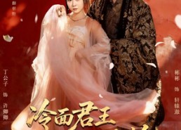 【陛下，娘娘又读档了】62集短剧全集免费速看