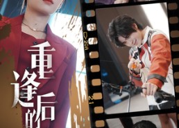 【重逢后的绝望】71集免费短剧完整观看