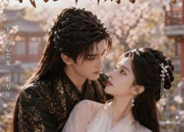 【穿书后，我与王爷并肩守人间】34集短剧在线尽情览看