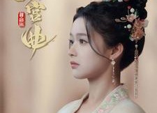 【缠宫曲】80集免费全集短剧在线览