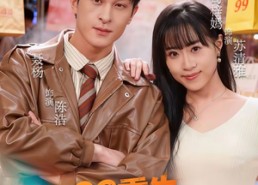 【98重生，我的情怀代购系统】80集热门短剧免费赏观