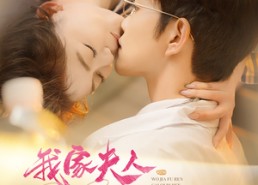 【我家夫人财气逼人】78集短剧免费全集速看