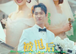 【被甩后我神豪附体】在线畅享短剧102集完整版