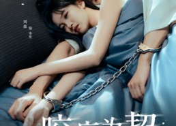 【咬痕为契】76集短剧全集免费在线瞧