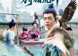 【契约神鹰狩猎荒年】110集免费短剧在线看全集