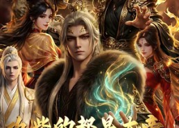 【砍柴的都是大帝，你来退婚？】81集精彩短剧在线免费观赏