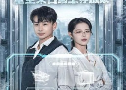 【无限合成，重生末日当生存赢家】80集免费在线短剧全集观