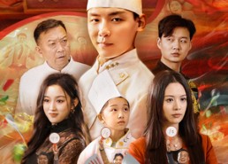 【问厨哪来清如许】63集短剧全集免费畅快看