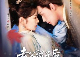 【去父留子后，皇上要父凭子贵】66集免费短剧全集畅快看