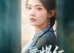 【一舞爆红清冷美人苏炸娱乐圈】80集短剧在线免费观映