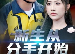 【错把真龙当赘婿】62集短剧免费在线全集览